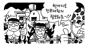 [지방화제] ‘멀티 솔저’ 개념 발전 ‘ 히딩크론’ 군대 갔다