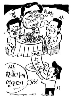 유진걸씨가 밝힌 ‘그들만의 모임’