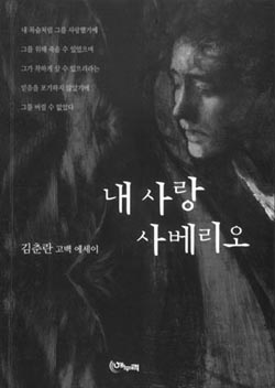 한 재벌 미망인의 파란만장 러브스토리