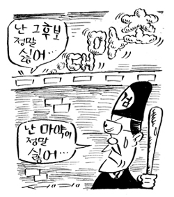 종교계 거물 A씨 대마초 내사중