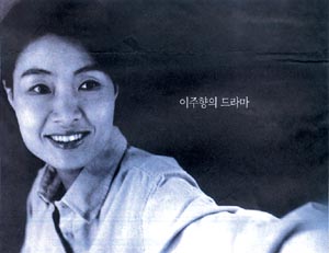 이주향 수원대 교수 ‘여자사랑캠페인’ 광고 출연