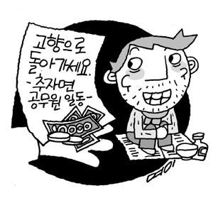 [지방화제] 저임금 인력난 악순환…추자도 선원 귀향여비 놓고 말썽
