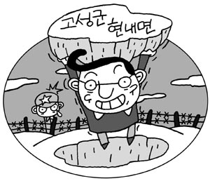 [지방화제] 고성 현내면 일대 동해선•금강산 육로관광 영향 땅값 상승