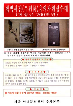용의자 없어 수사 장기화될 듯
