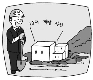 [지방화제] 30여년 전 도시계획 세웠던 연산면 이제야 개발 시동