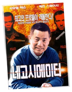 코미디언이 협상장으로 간 까닭