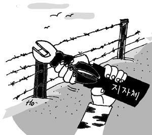 [지방화제] “동해안 철책선 철거하라”