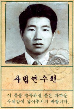 ‘검찰 개혁 친위대’ 의심받는 ‘8인회’의 비밀