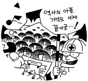 [지방화제] 일제 공동묘지 ‘장미공원’ 된다