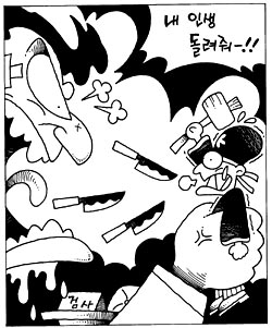 어느 전직 경관의 검사 스토킹 사건