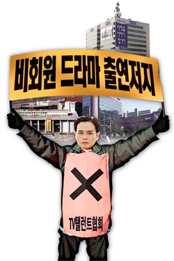 탤런트협회 강공 드라이브 내막