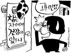 [건강카운슬러] 방중술