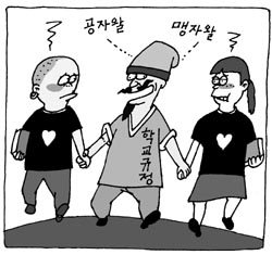 선전대 학교 내에서 복장 행동 규제