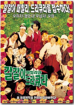 개콘팀 스크린 상륙작전 개봉 박두 <갈갈이…> 촬영 뒷얘기