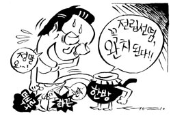 [건강 카운슬러 김재우 한의사]  활력있게 사는법