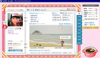 스타들의 미니홈피 훔쳐보기