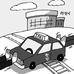 [충남 천안] 고속철 역사 택시 영업권 분쟁