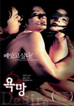 아찔한 영화속 동성애
