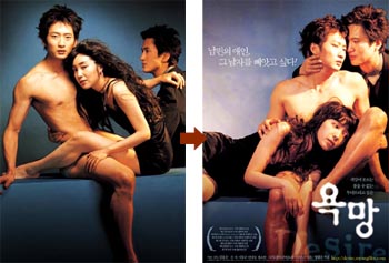영화포스터 수난시대