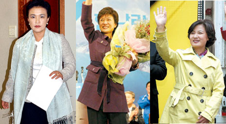 강금실, 박근혜, 추미애 패션스타일 해부