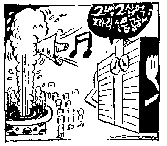 [경기 고양] 듣기 싫은 노래는 공해일 뿐