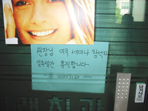 의사 서씨의 두얼굴