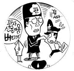 ''선행'' 판사의 ''경찰관 폭행혐의'' 진실공방