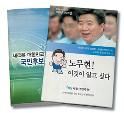 민주당사 집달관 급습 사연