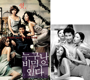 이병헌·송혜교 결별 후폭풍