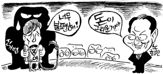 여권 선거법 개정 주도에 야권 반발