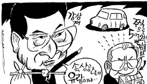 유명 정치인들 변동사항