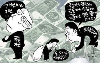 극동도시가스 VS 외환은행 5백억 사기 책임공방 쟁점 셋