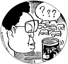 시안화나트륨 미스터리-독에 쓰려고 약에 쓰려고?