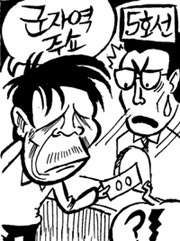 ‘아차’하다 비명횡사