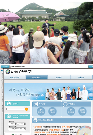 청와대 민원실 썰렁해진 까닭