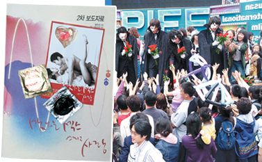 [스크린인사이드] 기발한 홍보전략