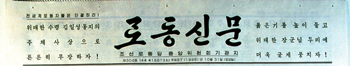 정동영 통일부 장관 취임 이후 북한 반응
