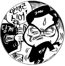 살생부 나도는 우리당 당원게시판