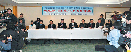 연예인 X파일 후폭풍 미리보기