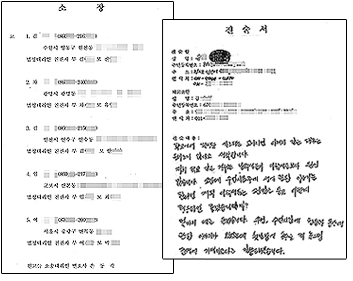사제가 벌이는 성희롱 위자료 청구소송
