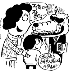 두 가지 ‘빗나간 사랑’ 풀스토리
