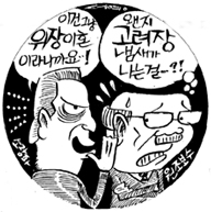 한나라 보수-소장 위장이혼론 진상