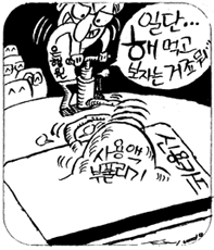 [충격보고]은행원들 수천억원 탈세 조사중