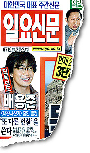 [밀착취재] 초대형작 <태왕사신기> 어떻게 돼가나