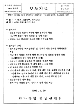 ‘사조직 보고서’ 베끼기 논란의 진실
