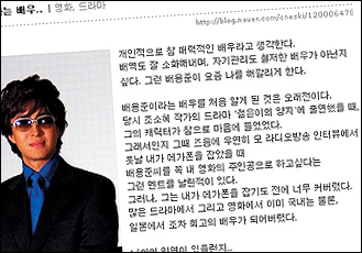 ‘배용준 반대로 고현정 <외출> 출연 못했다’ 진상
