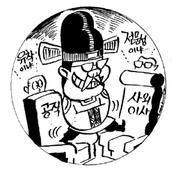 [상장기업 사외이사 현황 입수] 기업내 정·관계지도 공개