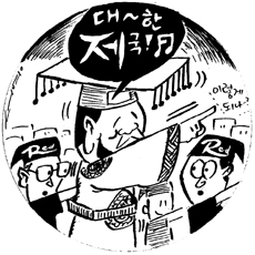 입헌군주제 꿈틀대는 내막