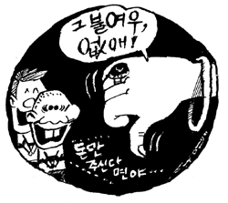 [새연재_엄변호사의 못다한 이야기] 9. 여대생 청부살인사건  ④