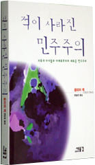 노 대통령 탐독서 뜯어보니